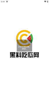 理黑料行业